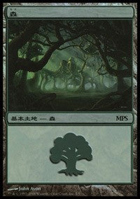 Forest - Shards of Alara Cycle [Magic Premiere Shop] | Gam3 Escape