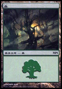 Forest - Scars of Mirrodin Cycle [Magic Premiere Shop] | Gam3 Escape