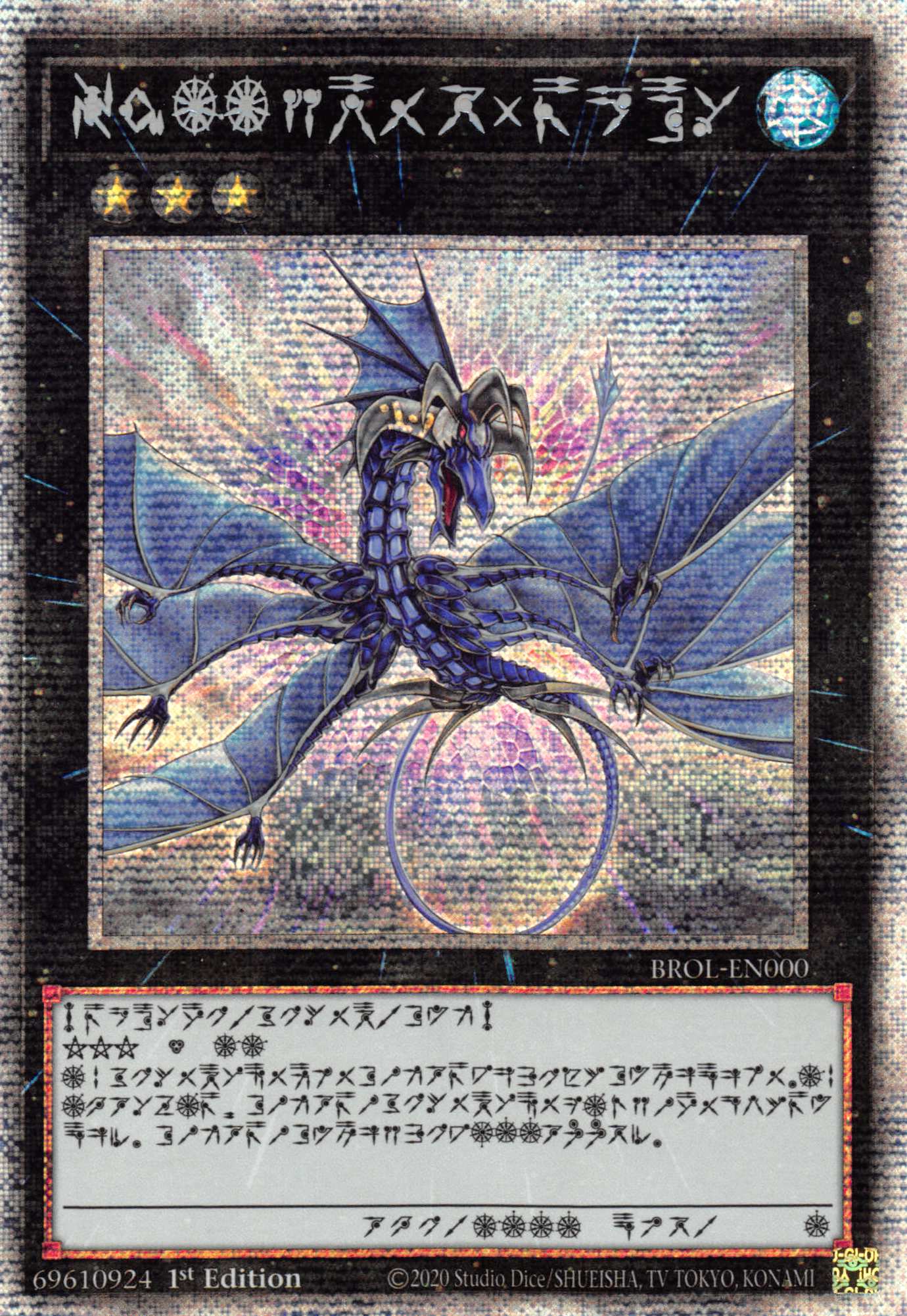 Number 17: Leviathan Dragon [BROL-EN000] Starlight Rare | Gam3 Escape