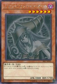 Dark Magician Girl [2017-JJP01] Ghost Rare | Gam3 Escape