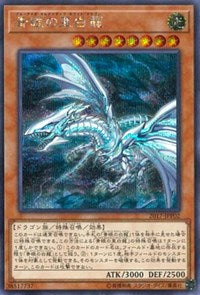 Blue-Eyes Alternative White Dragon [2017-JJP02] Secret Rare | Gam3 Escape