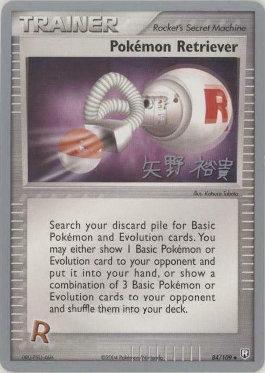 Pokemon Retriever (84/109) (B-L-S - Hiroki Yano) [World Championships 2006] | Gam3 Escape