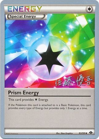 Prism Energy (93/99) (Ultimate Team Plasma - Yugo Sato) [World Championships 2013] | Gam3 Escape