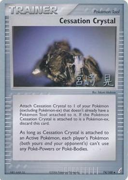 Cessation Crystal (74/100) (Swift Empoleon - Akira Miyazaki) [World Championships 2007] | Gam3 Escape