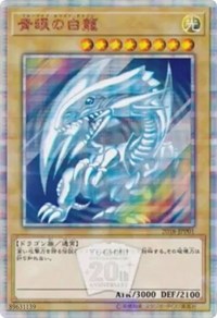 Blue-Eyes White Dragon [2018-JPP01] Parallel Rare | Gam3 Escape
