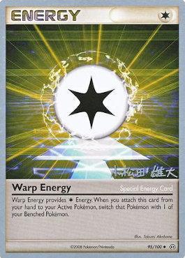 Warp Energy (95/100) (LuxChomp of the Spirit - Yuta Komatsuda) [World Championships 2010] | Gam3 Escape