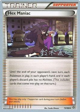 Hex Maniac (75/98) (Golisodor - Naoto Suzuki) [World Championships 2017] | Gam3 Escape