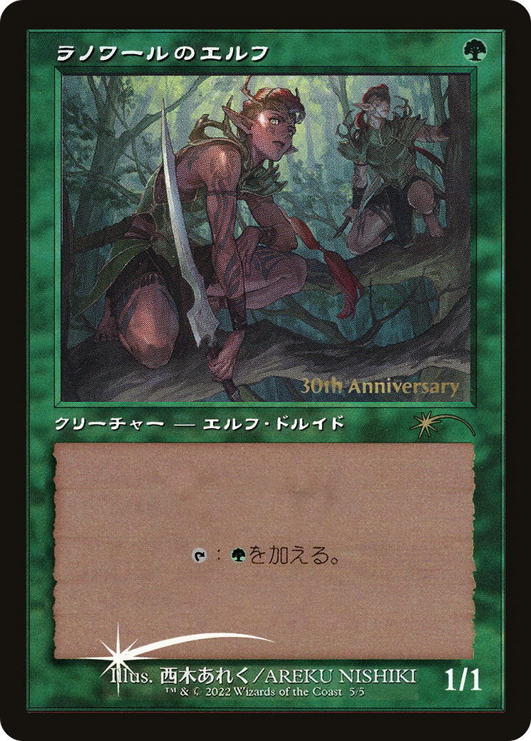 Llanowar Elves (Retro) [30th Anniversary History Promos] | Gam3 Escape