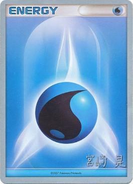 Water Energy (Swift Empoleon - Akira Miyazaki) [World Championships 2007] | Gam3 Escape