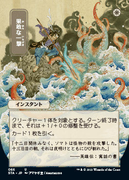 Defiant Strike (Japanese) [Strixhaven Mystical Archive] | Gam3 Escape